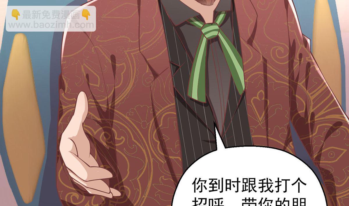 🍚修仙归来在校园 第248话 出大事了！ 第10页