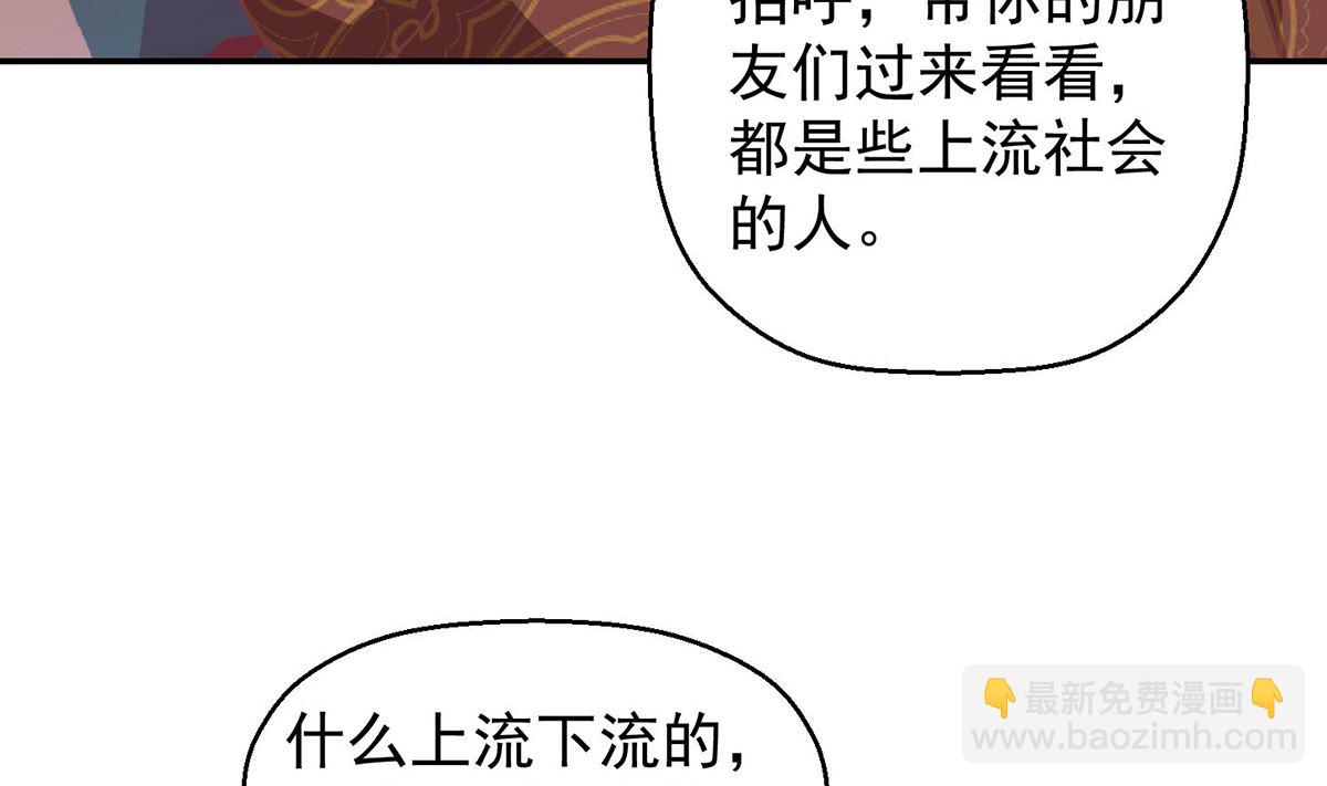 🍚修仙归来在校园 第248话 出大事了！ 第11页