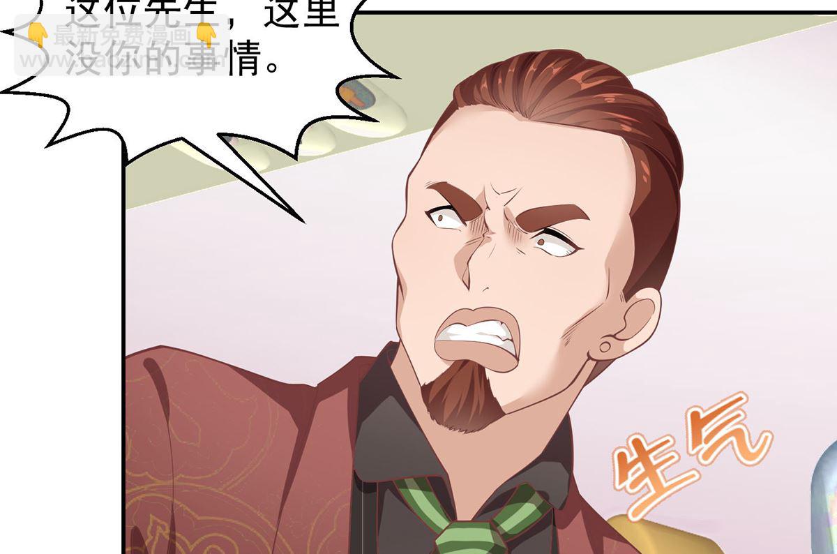 🍚修仙归来在校园 第248话 出大事了！ 第14页