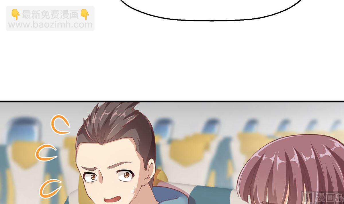 🍚修仙归来在校园 第248话 出大事了！ 第18页