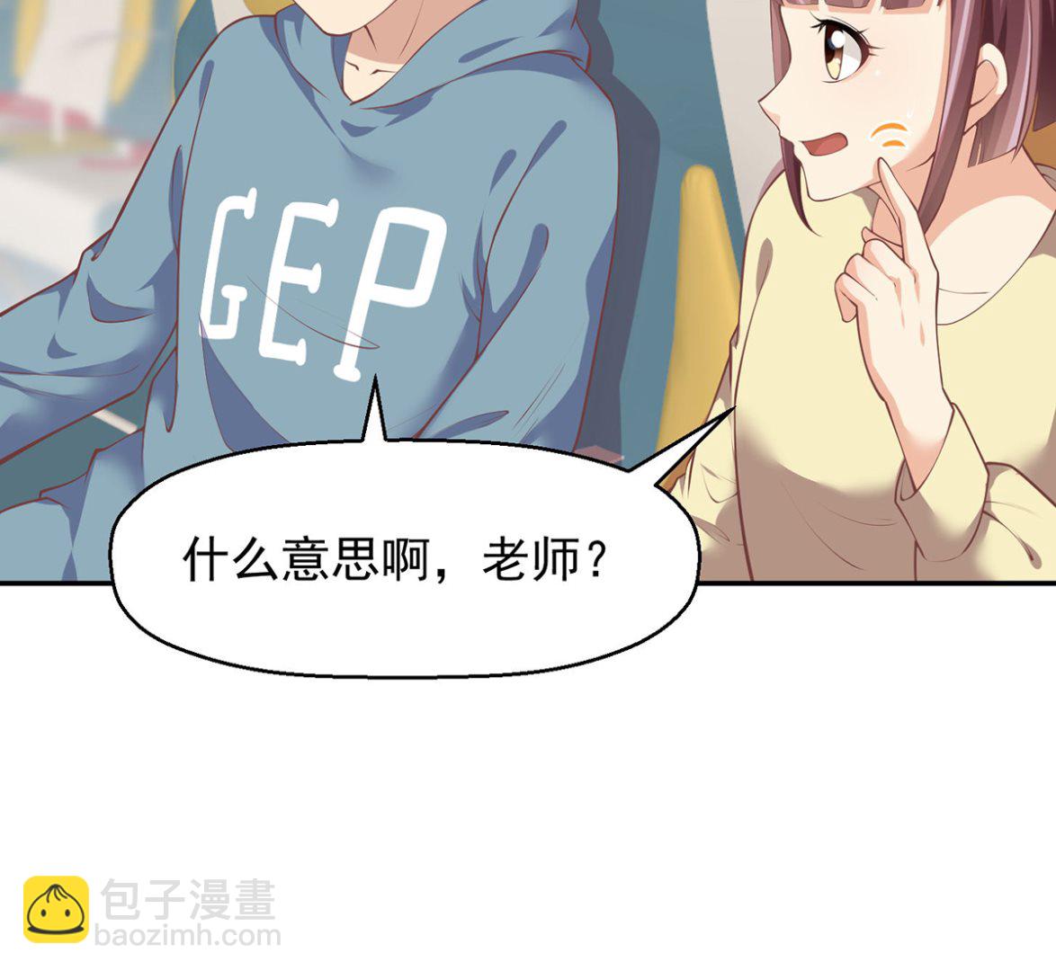 🍚修仙归来在校园 第248话 出大事了！ 第19页