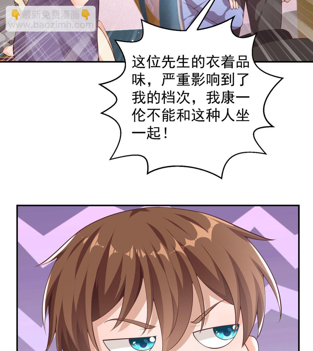 🍚修仙归来在校园 第248话 出大事了！ 第23页