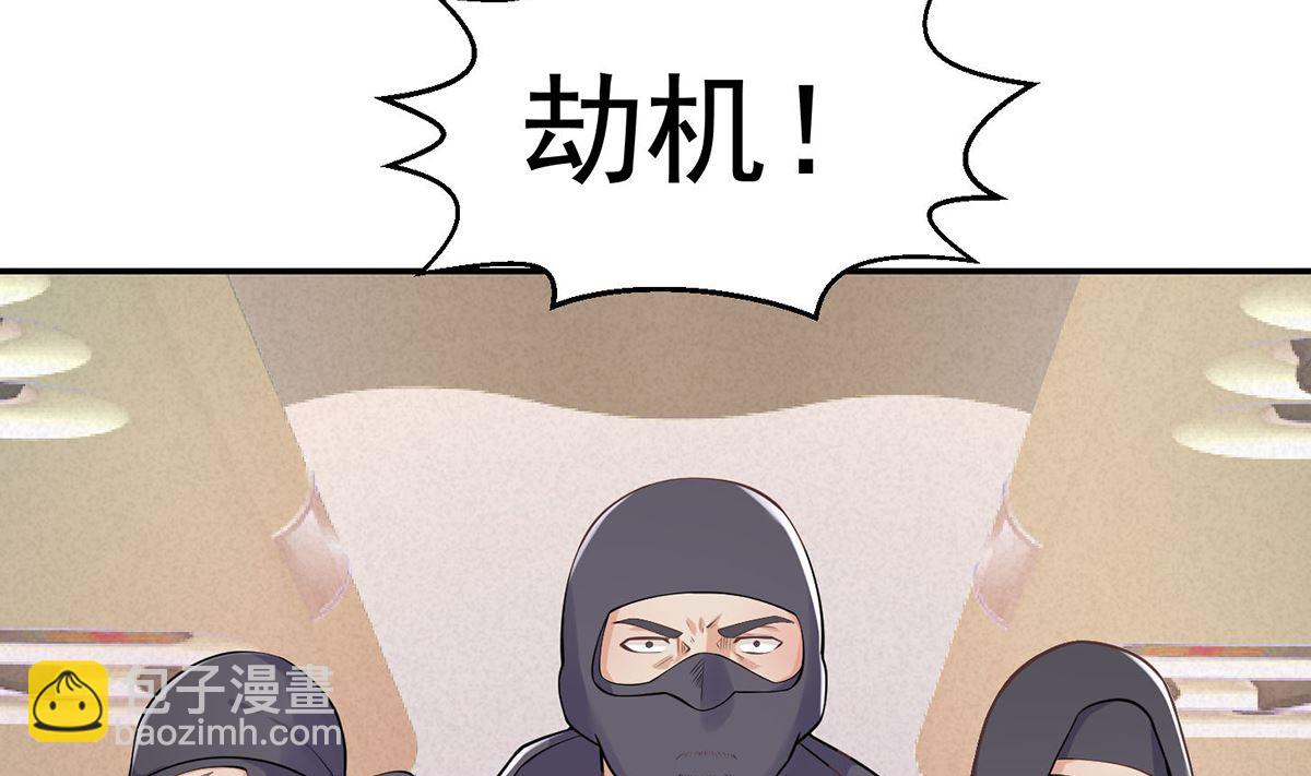 🍚修仙归来在校园 第248话 出大事了！ 第29页