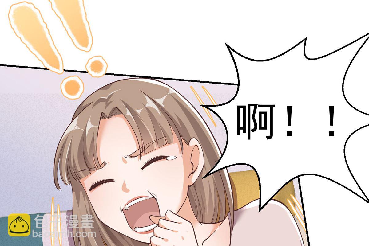 🍚修仙归来在校园 第248话 出大事了！ 第32页