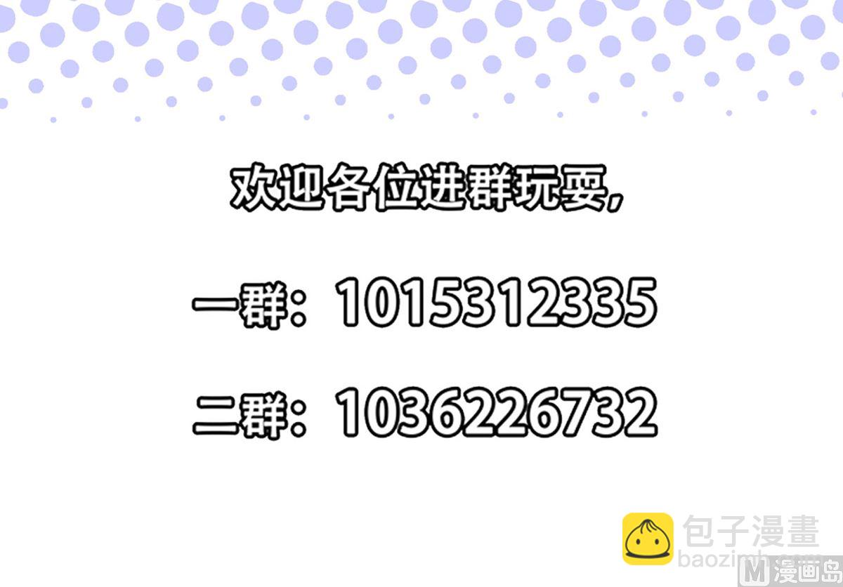 🍚修仙归来在校园 第248话 出大事了！ 第39页