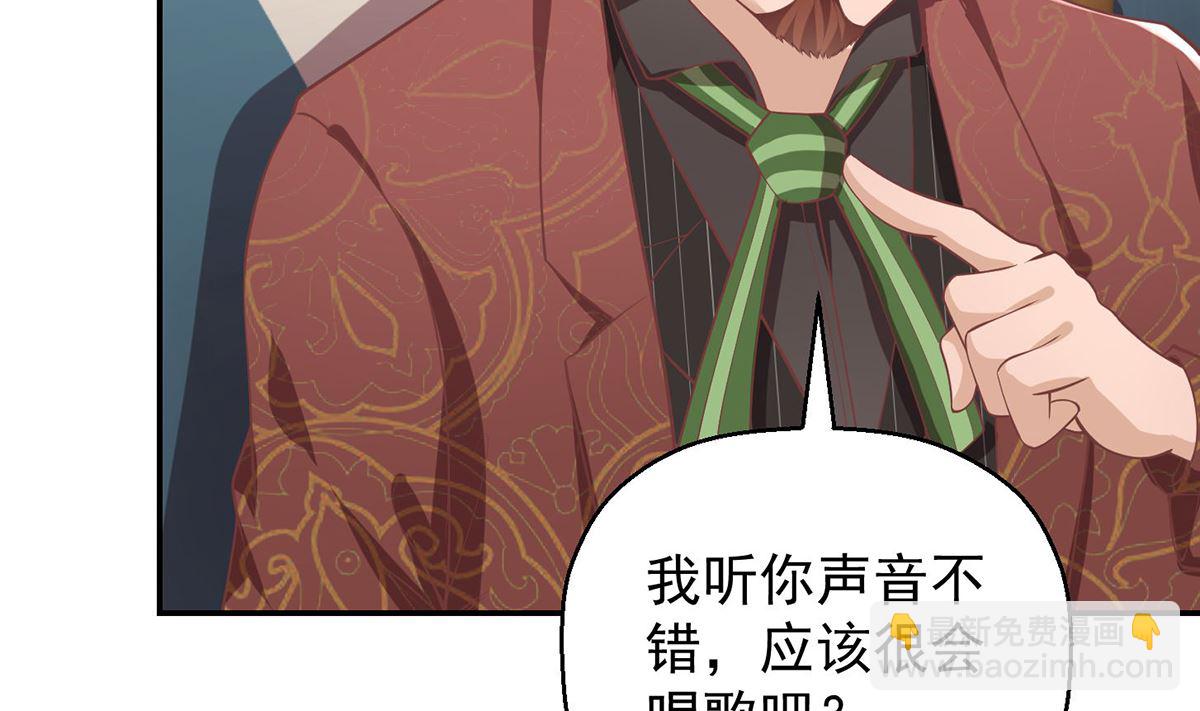 🍚修仙归来在校园 第248话 出大事了！ 第4页