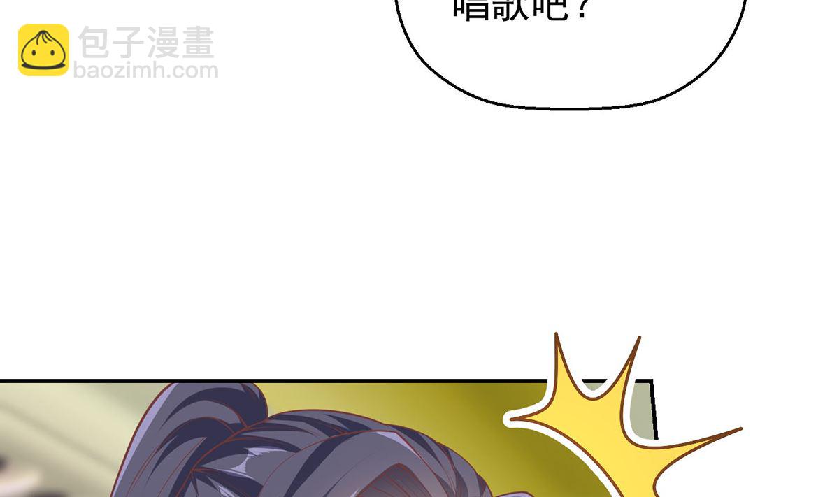 🍚修仙归来在校园 第248话 出大事了！ 第5页