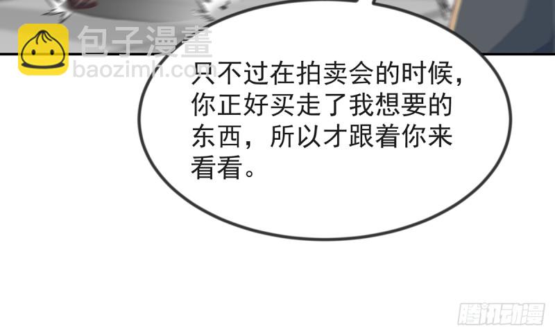 🍚修仙归来在校园 第220话 高手过招 第17页