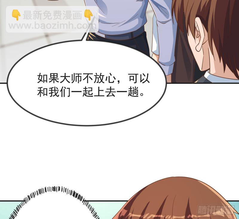 🍚修仙归来在校园 第220话 高手过招 第27页