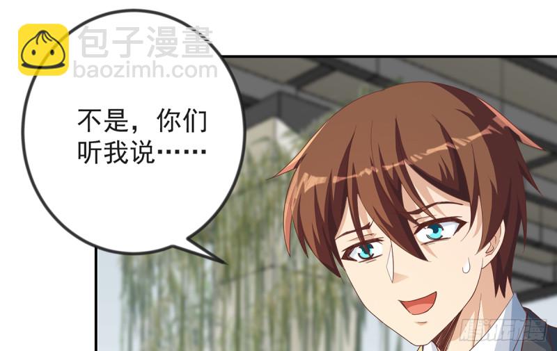 🍚修仙归来在校园 第220话 高手过招 第3页