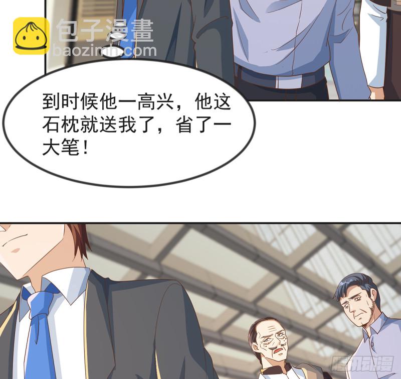 🍚修仙归来在校园 第220话 高手过招 第30页