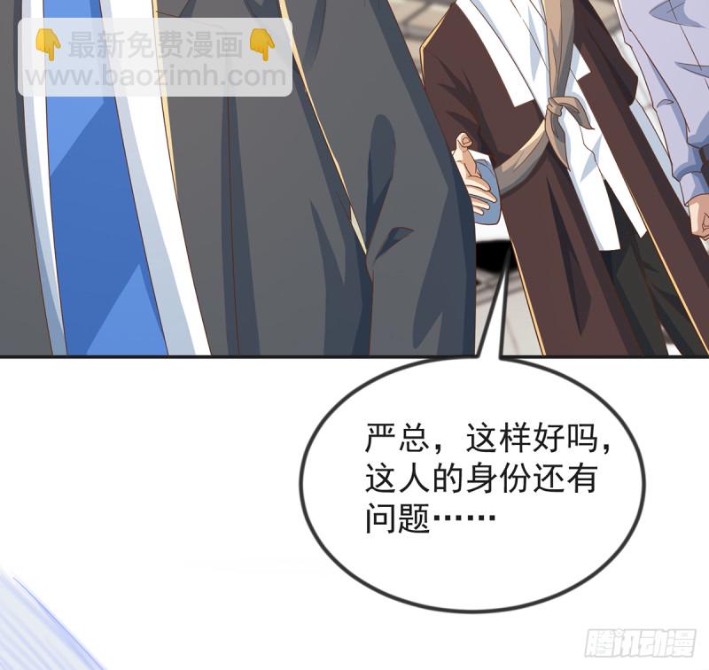 🍚修仙归来在校园 第220话 高手过招 第31页