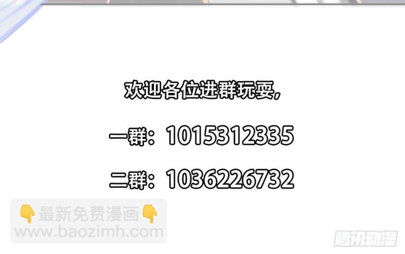 🍚修仙归来在校园 第220话 高手过招 第34页