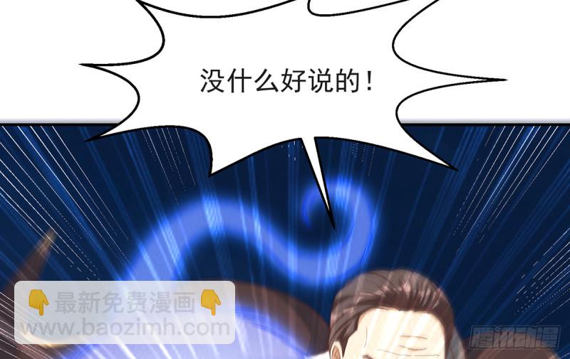🍚修仙归来在校园 第220话 高手过招 第5页
