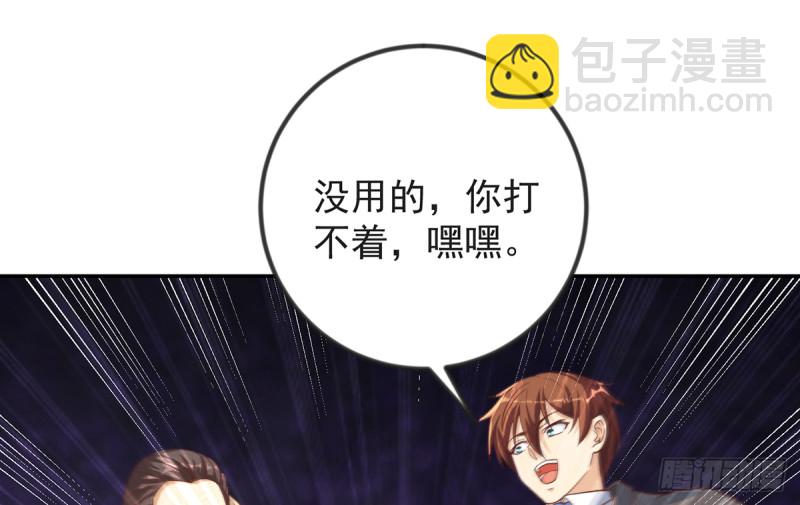 🍚修仙归来在校园 第220话 高手过招 第8页
