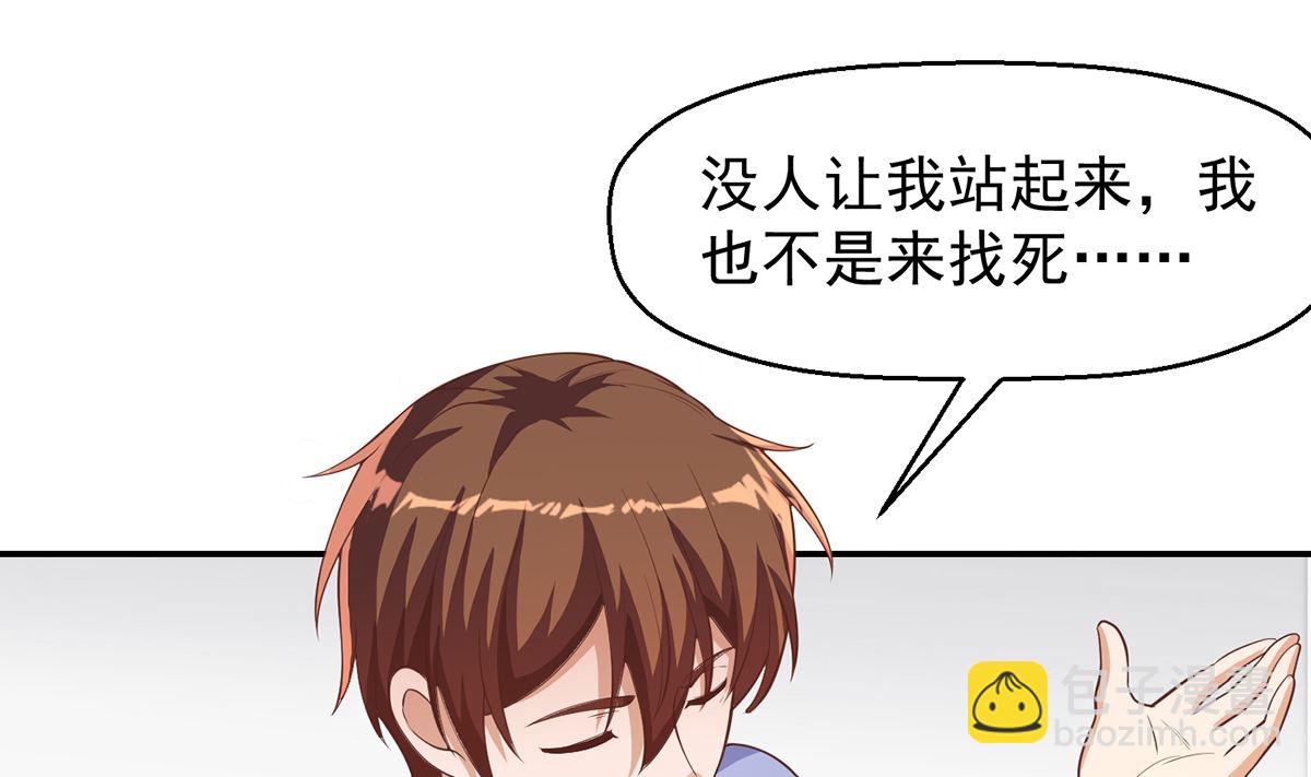 🍚修仙归来在校园 第250话 那还得是我啊！ 第10页