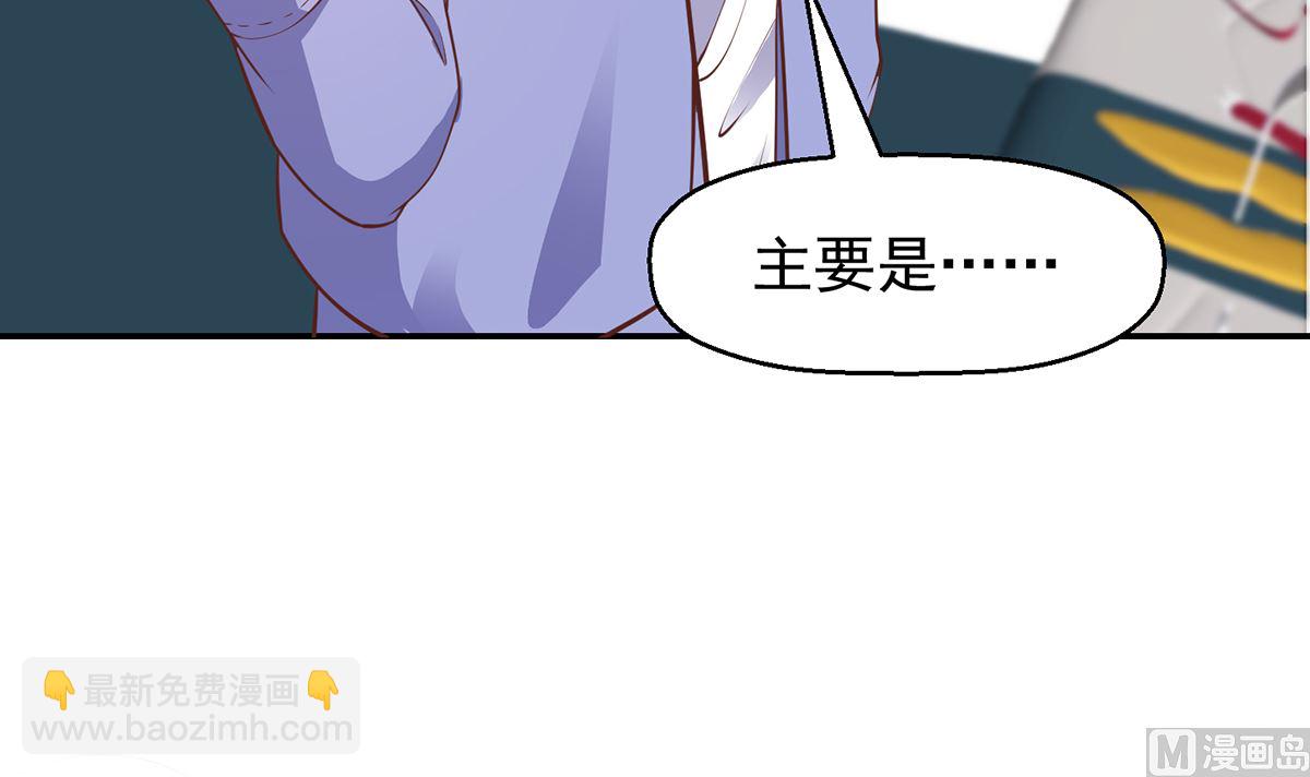🍚修仙归来在校园 第250话 那还得是我啊！ 第12页