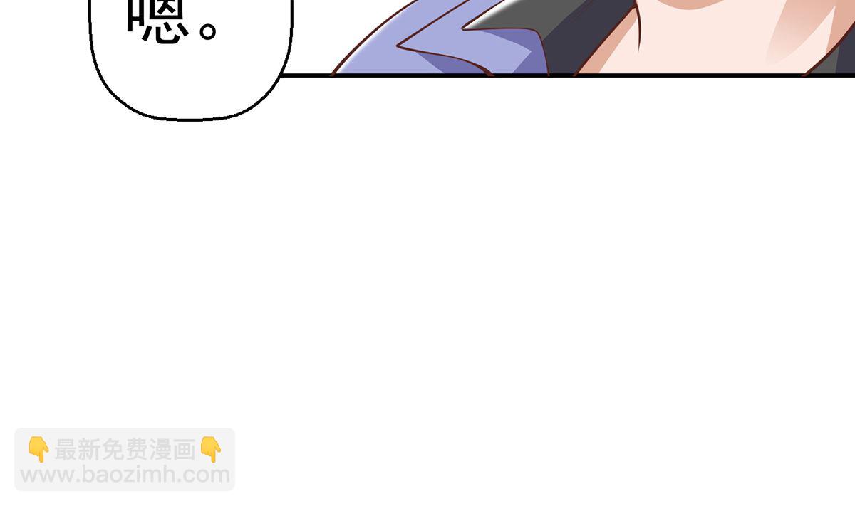 🍚修仙归来在校园 第250话 那还得是我啊！ 第34页