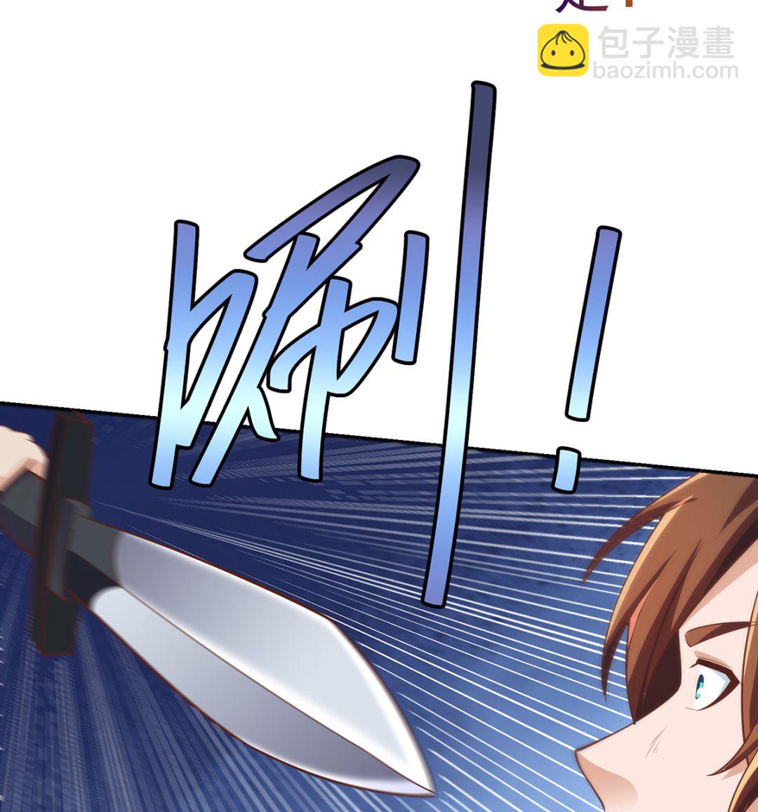 🍚修仙归来在校园 第250话 那还得是我啊！ 第37页