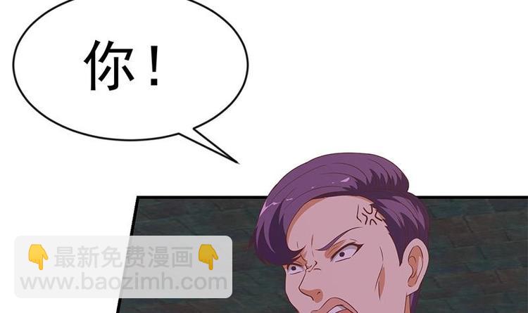 🍚修仙归来在校园 第26话 给我等着！ 第12页