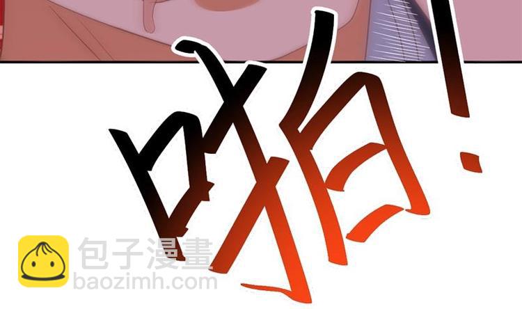 🍚修仙归来在校园 第26话 给我等着！ 第17页