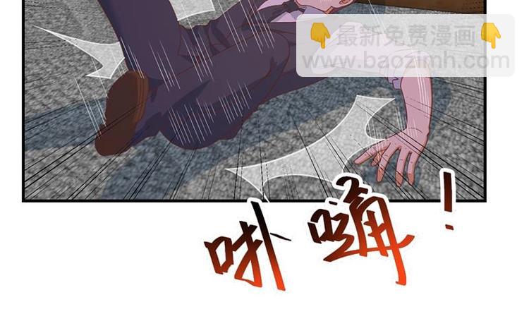 🍚修仙归来在校园 第26话 给我等着！ 第21页