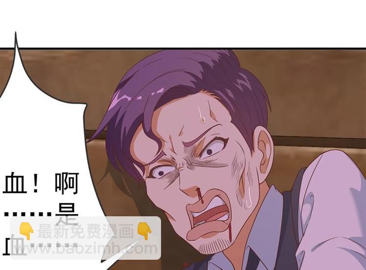 🍚修仙归来在校园 第26话 给我等着！ 第22页