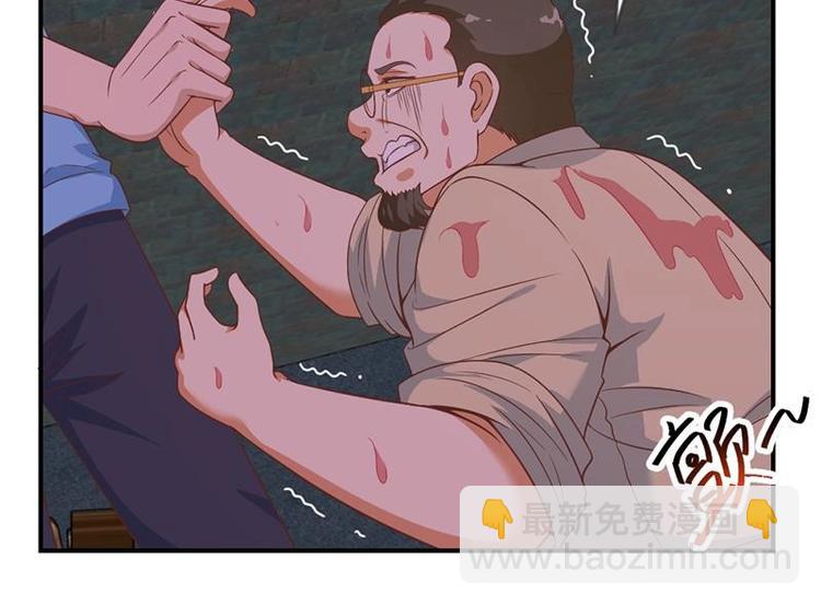 🍚修仙归来在校园 第26话 给我等着！ 第24页