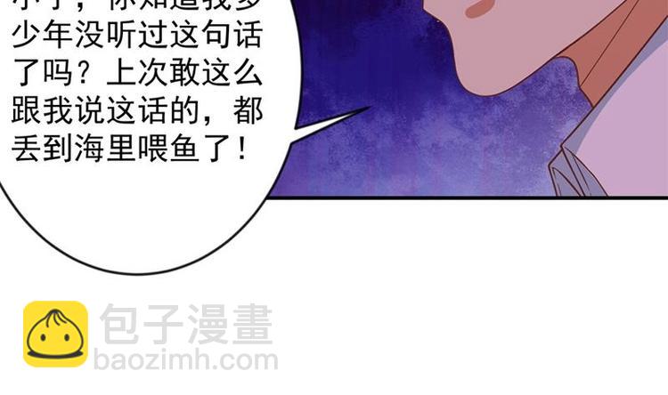 🍚修仙归来在校园 第26话 给我等着！ 第29页