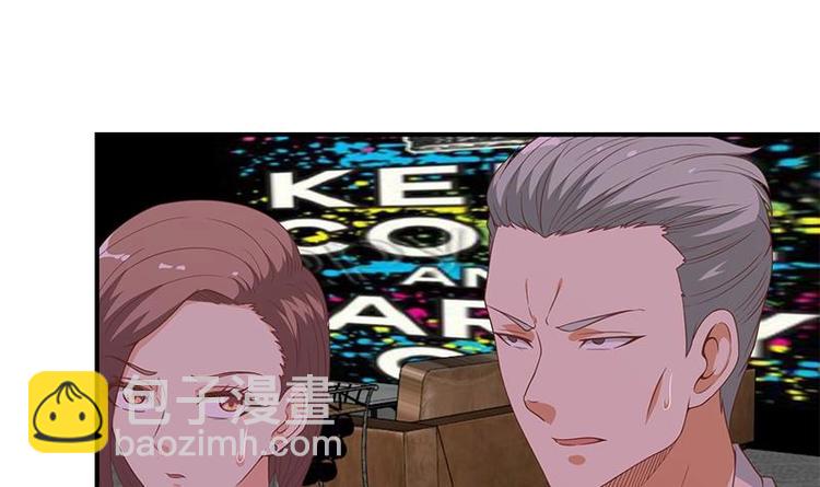 🍚修仙归来在校园 第26话 给我等着！ 第3页