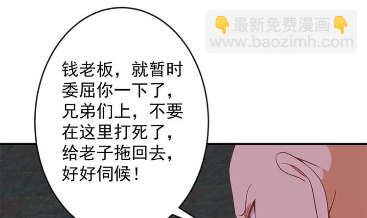 🍚修仙归来在校园 第26话 给我等着！ 第30页