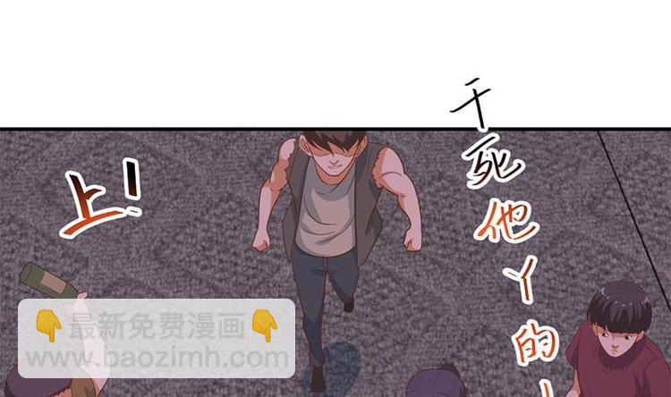 🍚修仙归来在校园 第26话 给我等着！ 第34页