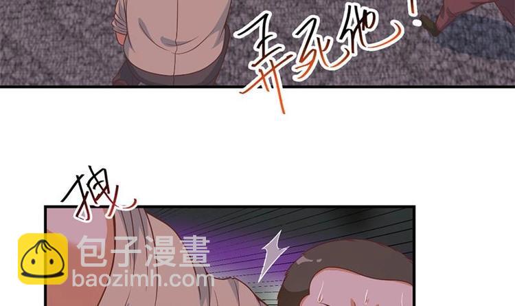 🍚修仙归来在校园 第26话 给我等着！ 第36页