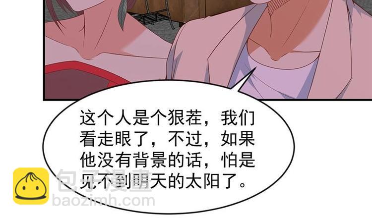 🍚修仙归来在校园 第26话 给我等着！ 第4页