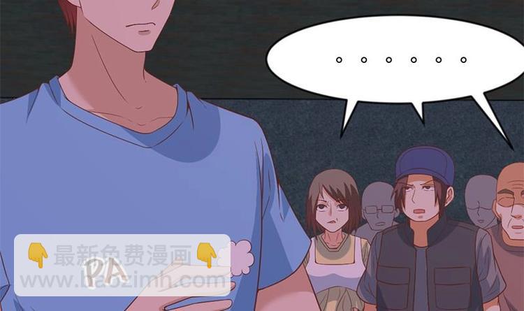 🍚修仙归来在校园 第26话 给我等着！ 第45页