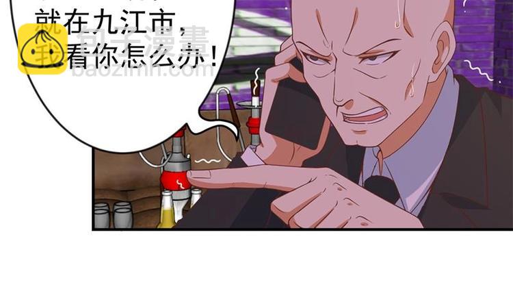 🍚修仙归来在校园 第26话 给我等着！ 第47页