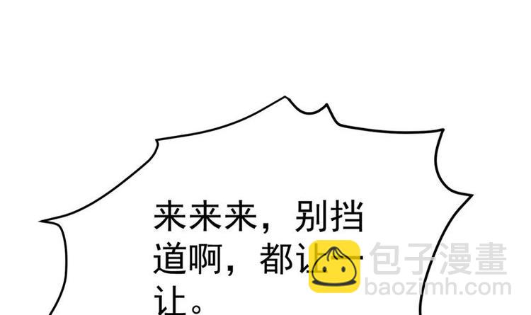 🍚修仙归来在校园 第26话 给我等着！ 第48页