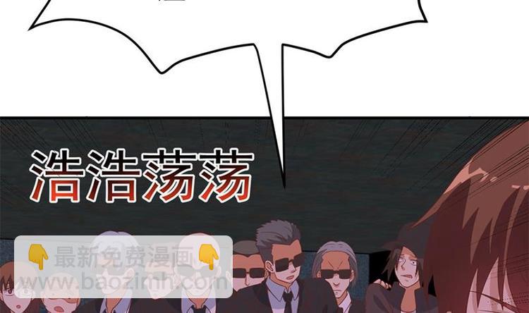 🍚修仙归来在校园 第26话 给我等着！ 第49页