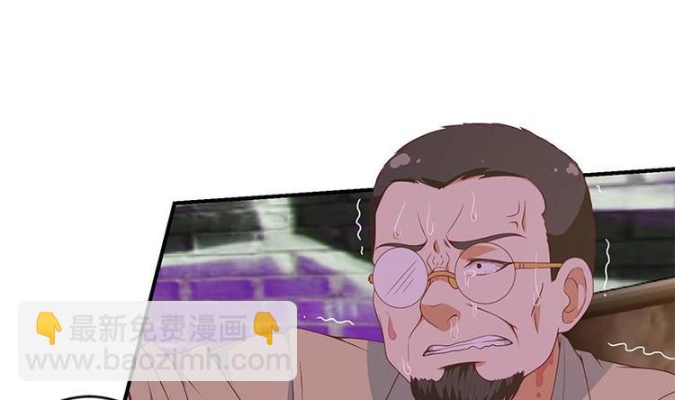 🍚修仙归来在校园 第26话 给我等着！ 第5页