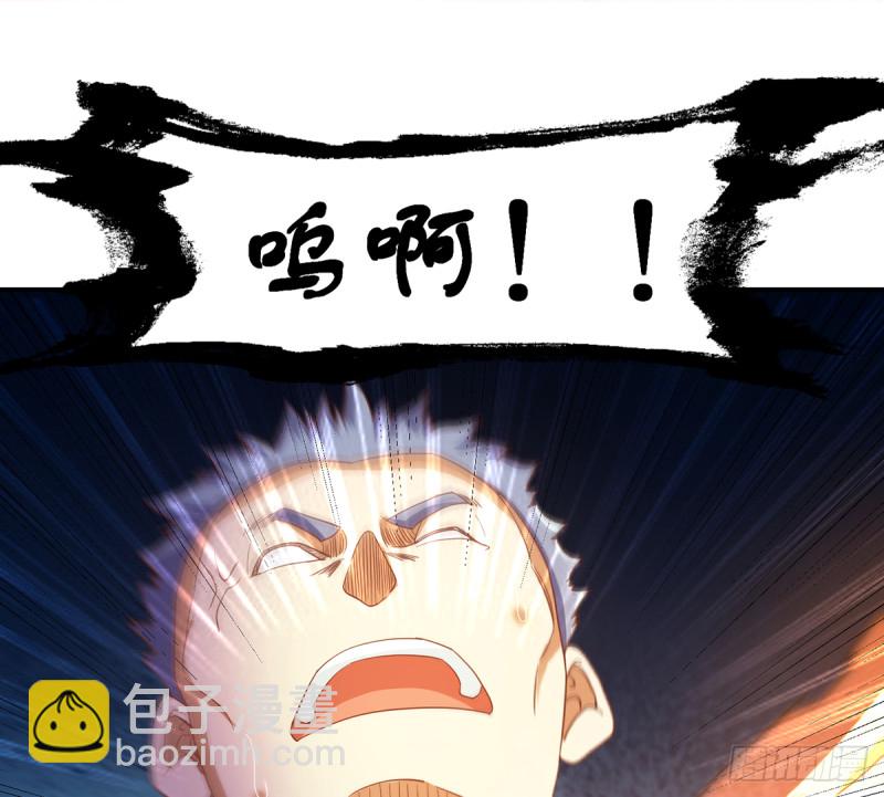 🍚修仙归来在校园 第222话 破法！ 第11页