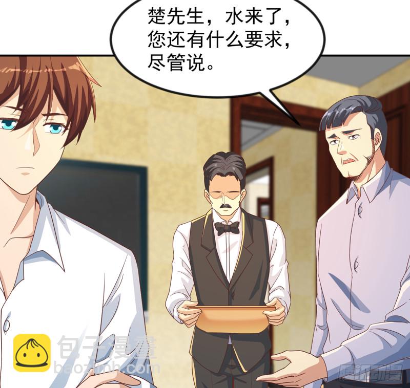 🍚修仙归来在校园 第222话 破法！ 第2页