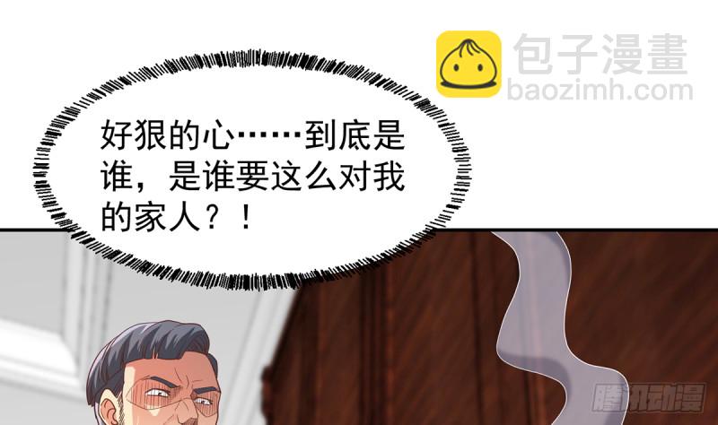 🍚修仙归来在校园 第222话 破法！ 第20页
