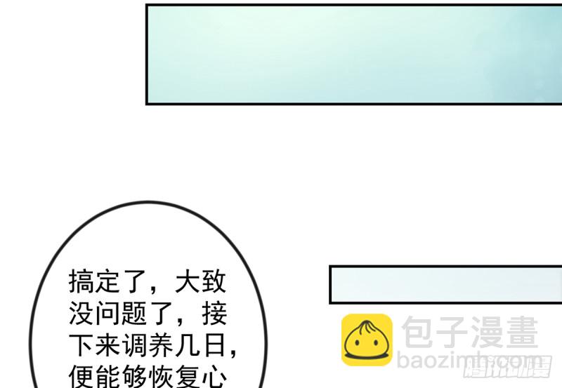🍚修仙归来在校园 第222话 破法！ 第23页