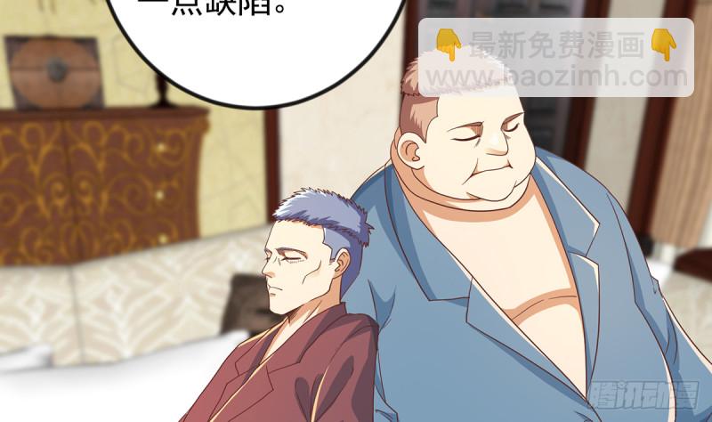 🍚修仙归来在校园 第222话 破法！ 第27页