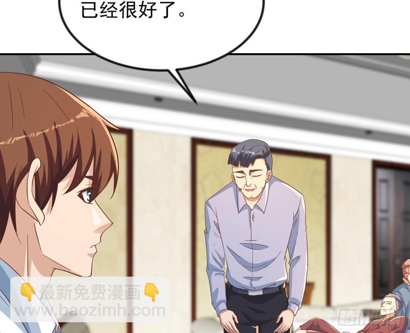 🍚修仙归来在校园 第222话 破法！ 第29页