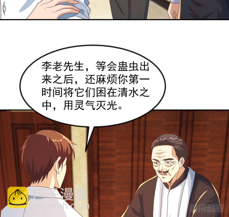 🍚修仙归来在校园 第222话 破法！ 第3页