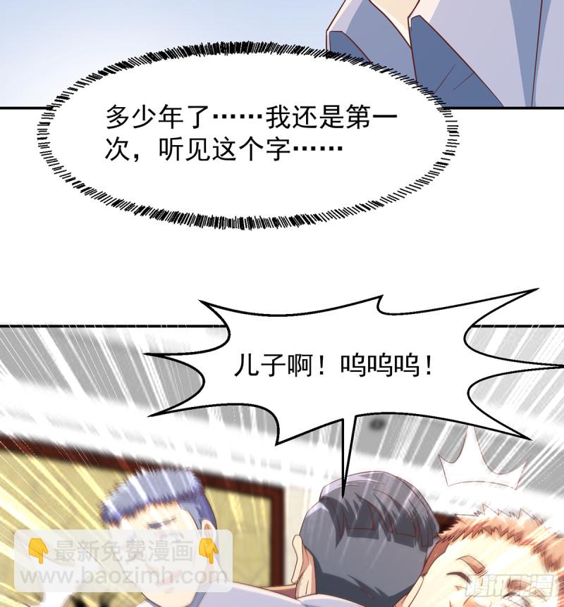 🍚修仙归来在校园 第222话 破法！ 第33页