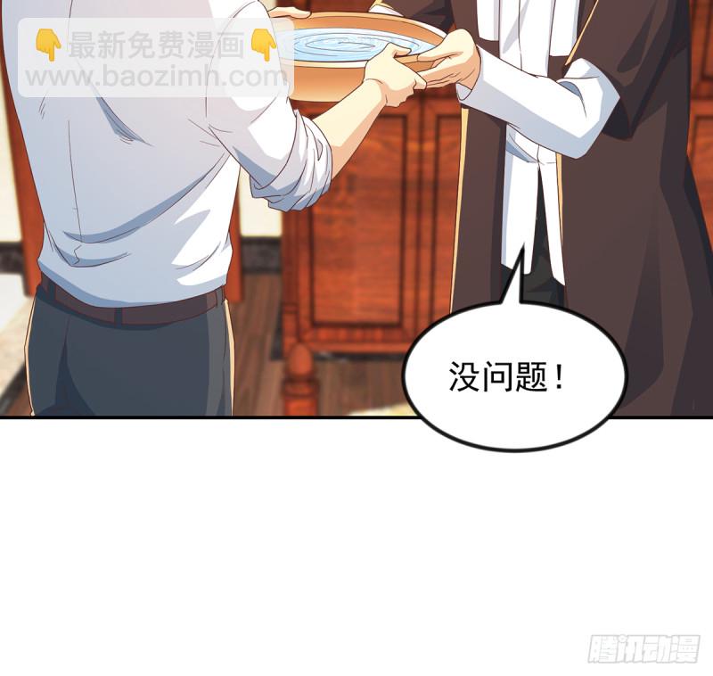 🍚修仙归来在校园 第222话 破法！ 第4页