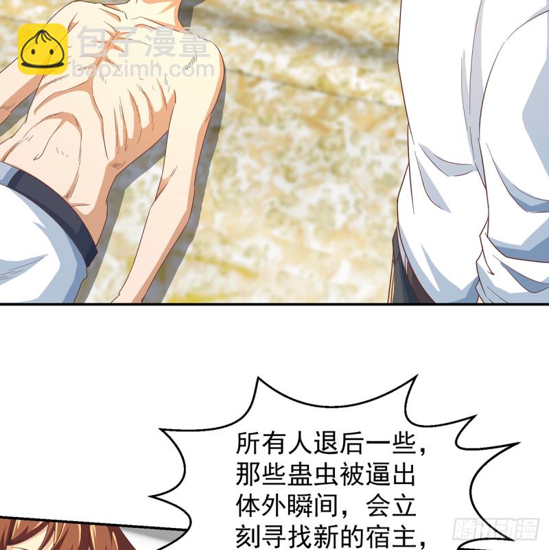 🍚修仙归来在校园 第222话 破法！ 第6页