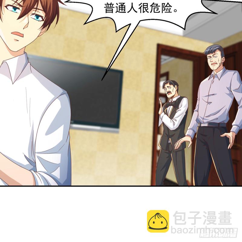 🍚修仙归来在校园 第222话 破法！ 第7页